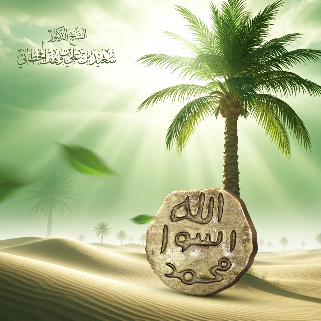 معنى شهادة أن محمدًا رسول الله وحقوقه صلى الله عليه وسلم على أمته - Image 1