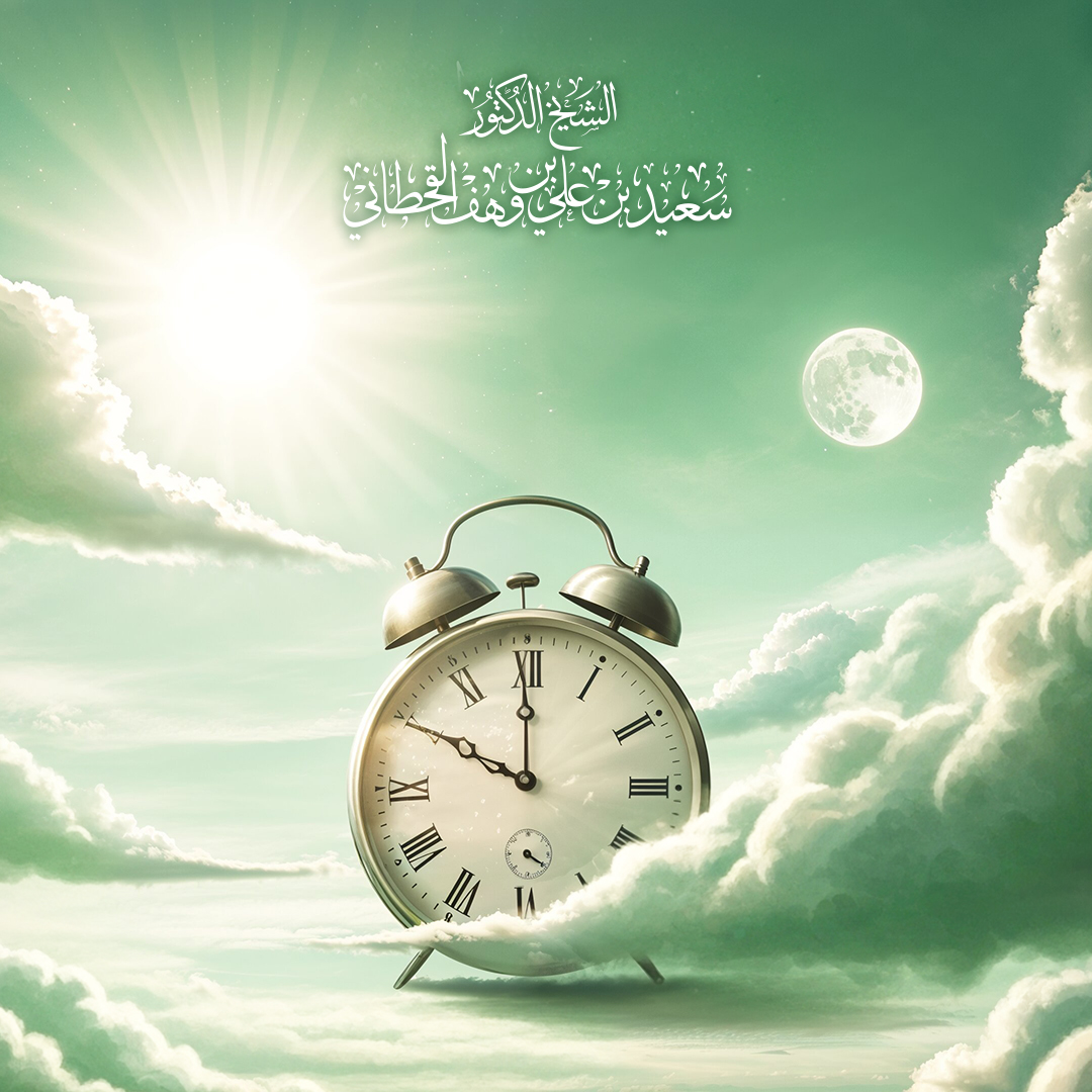 الاعتبار بسرعة تَصَرُّم الليالي والأيام والأعمار - Image 1