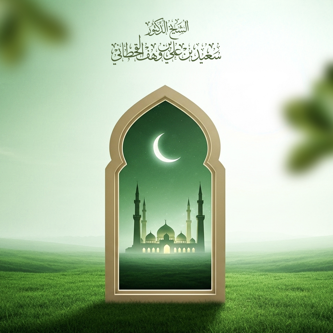 توديع شهر الصيام والقيام، وذِكْر زكاة الفطر وآداب العيد - Image 1