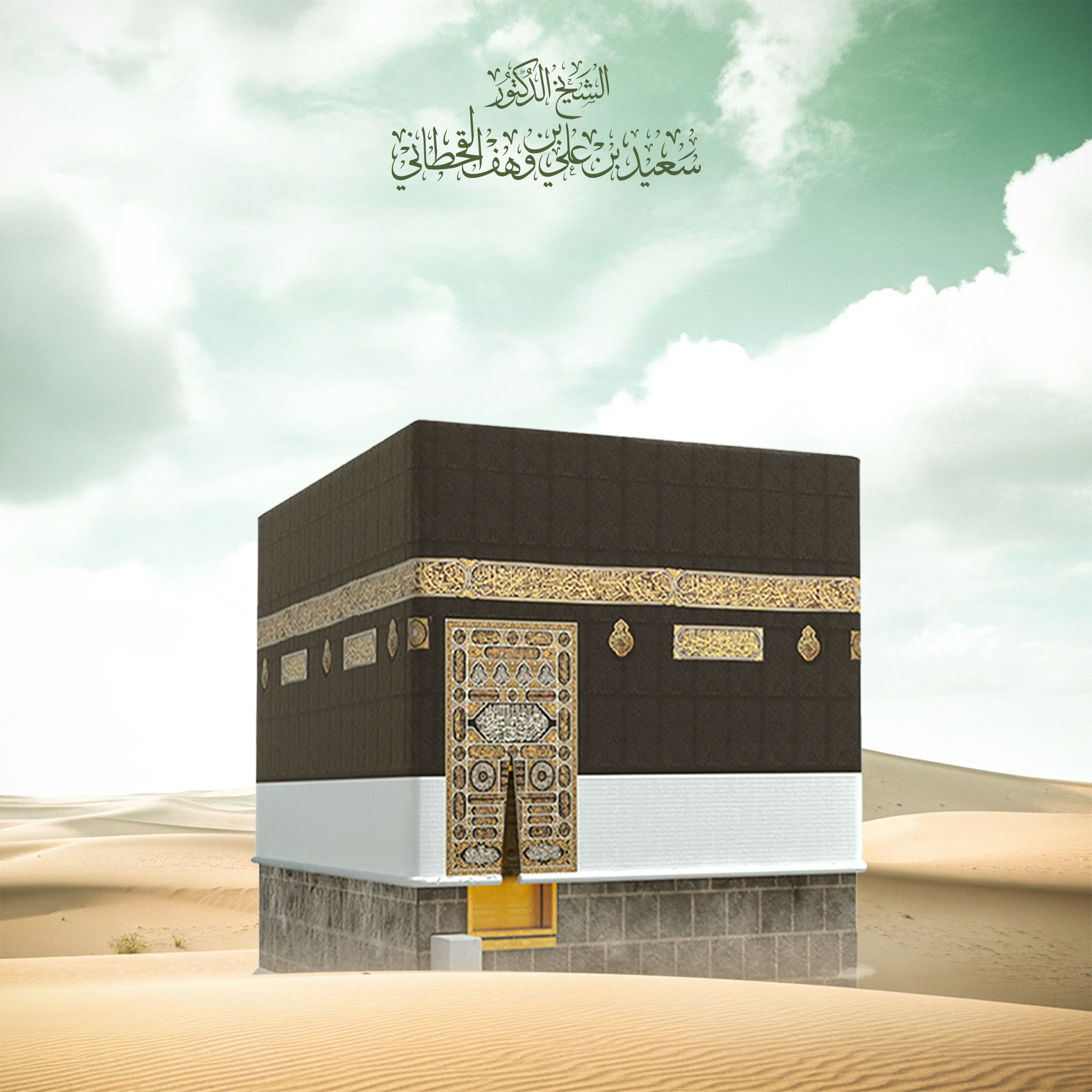 فضل العشر الأُوَل من ذي الحجة والعمل فيهن - Image 1
