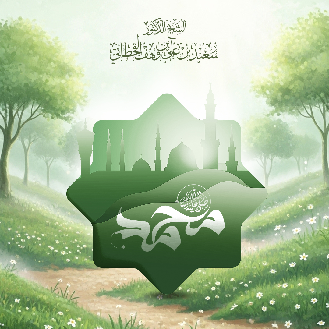 نسبه ونشأته صلى الله عليه وسلم - Image 1