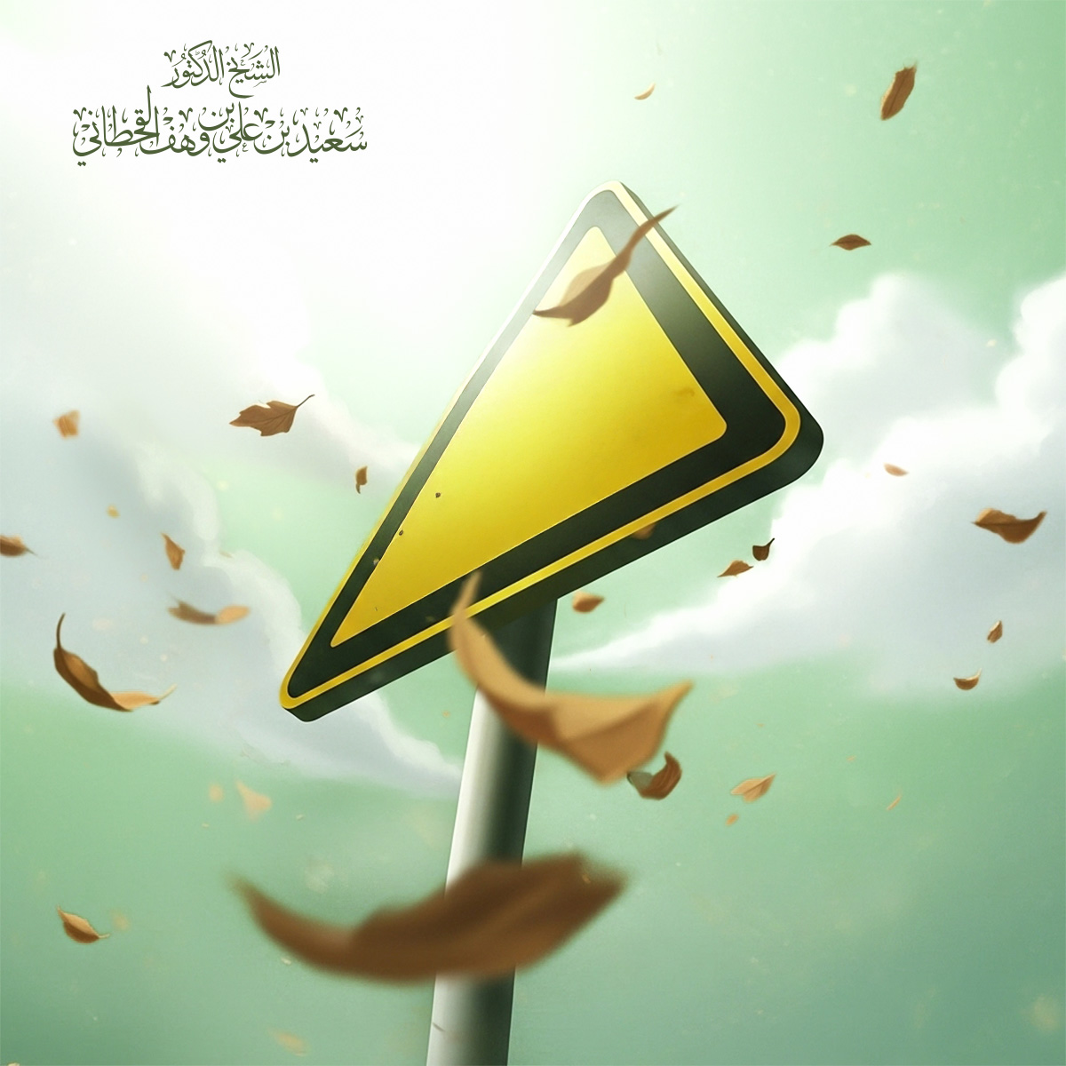 بدعة الاحتفال بالمولد النبوي - Image 1