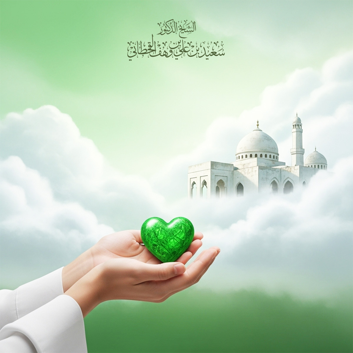 تعظيم شعائر الله وحرماته تعالى - Image 1