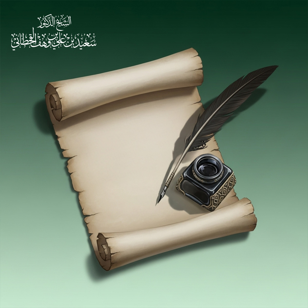 وصيتي لأولادي وإخوتي وجميع أسرتي ومَن اطَّلَع عليها من المسلمين - Image 1