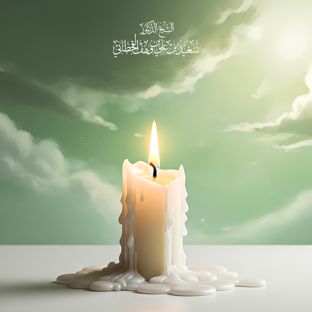 أضرار المعاصي على الأبدان - Image 1