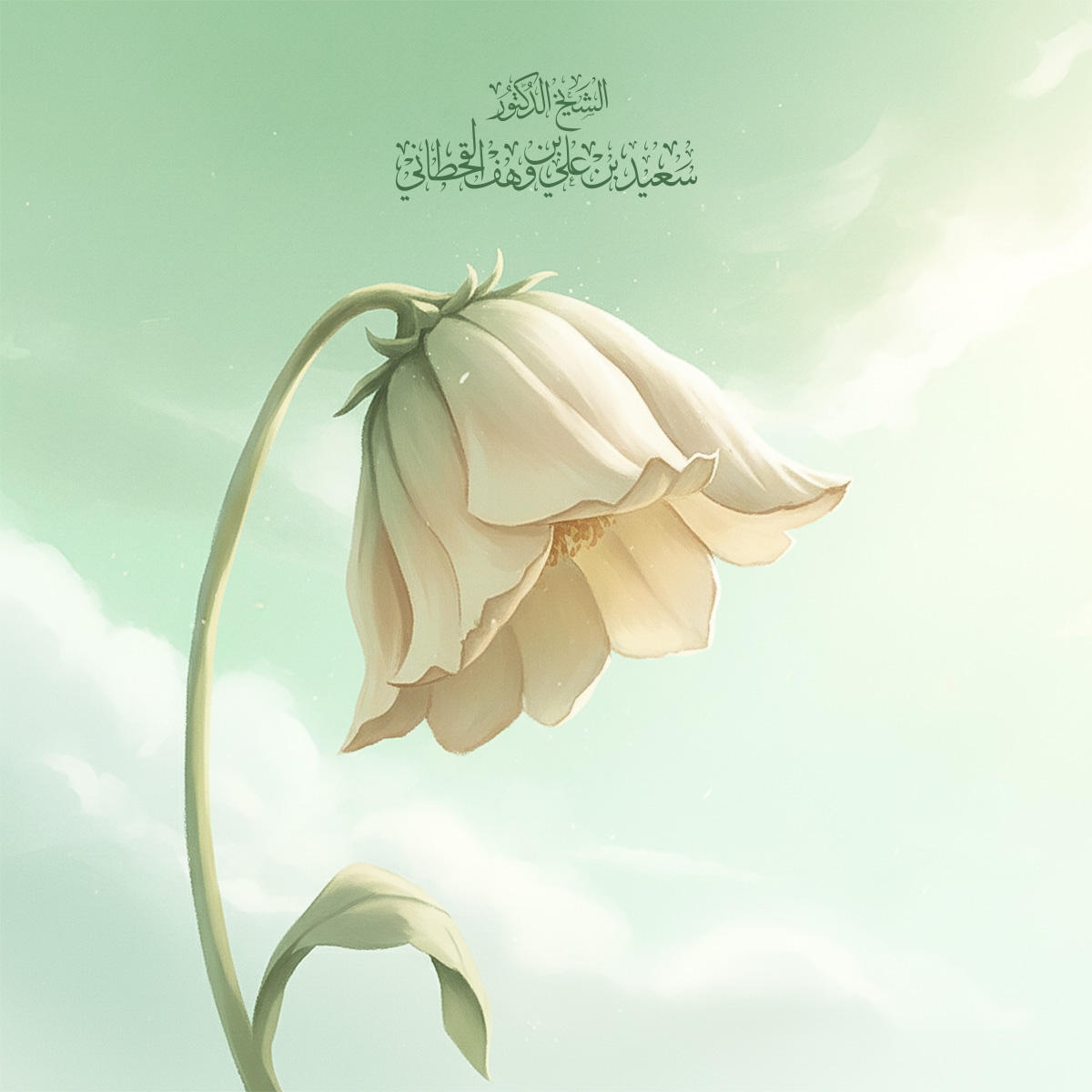 أضرار المعاصي العامَّة على الفرد والأعمال - Image 1