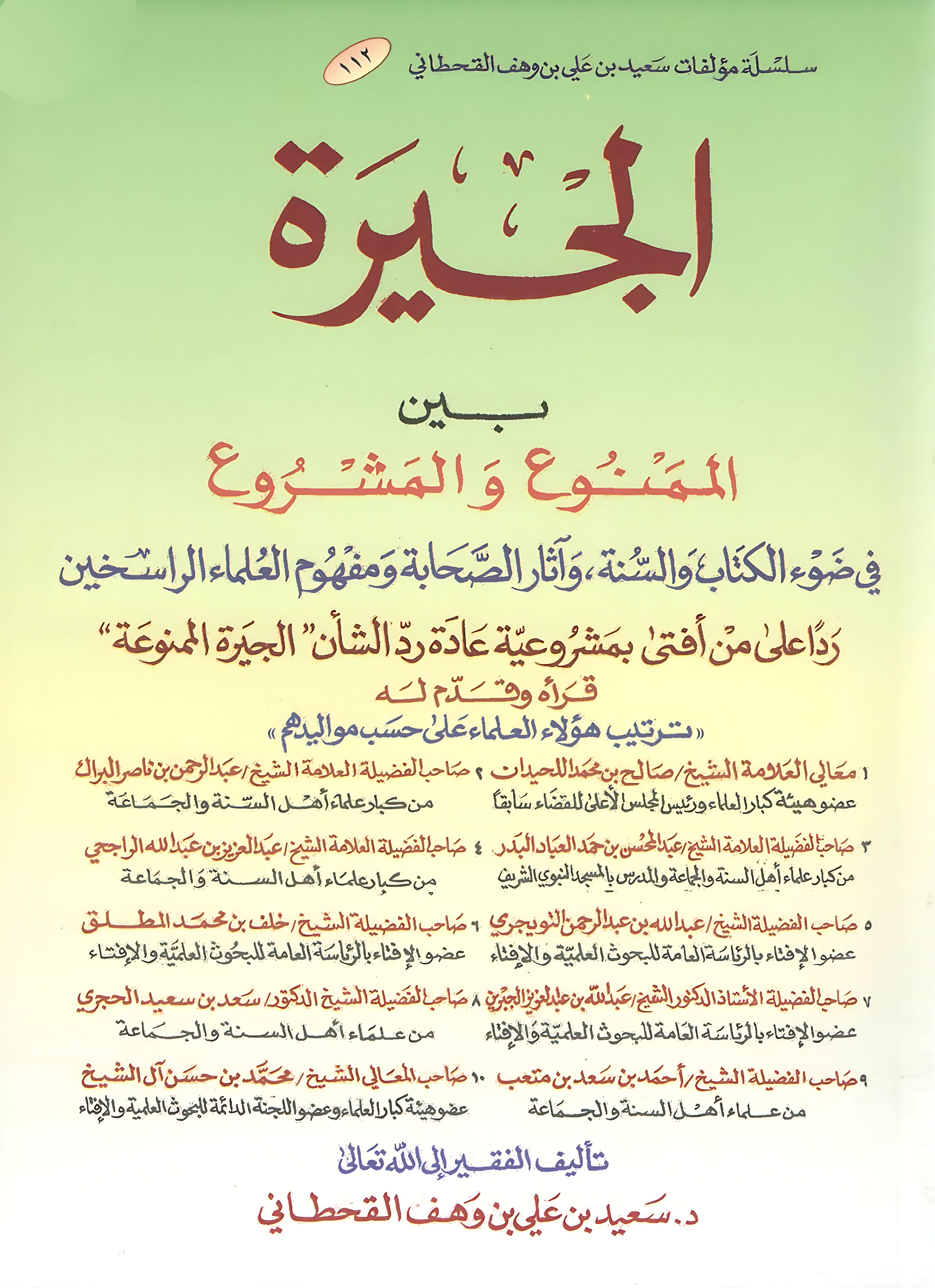 الجيرة بين الممنوع والمشروع - Image 1