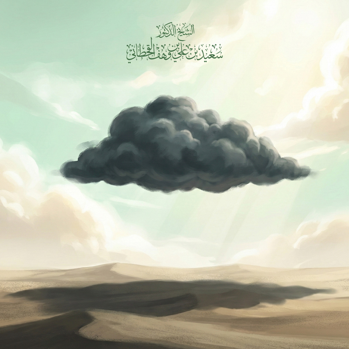 أسباب نزول العقوبات - Image 1