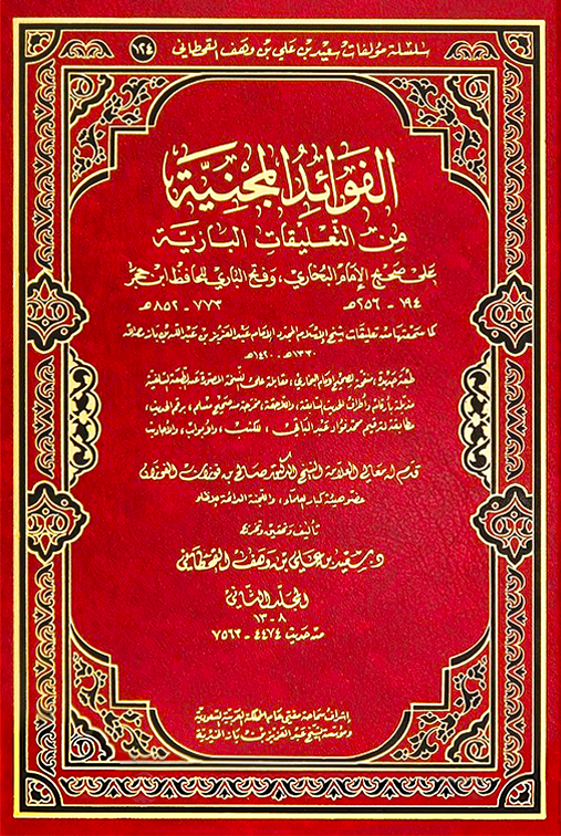 الفوائد المَجْنِيَّة من التعليقات البازيَّة - Image 1